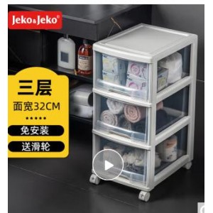 JEKO抽屉式置物架深三层 单位：个