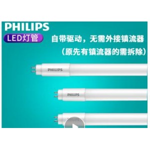 飞利浦   18W    T5   1200mm