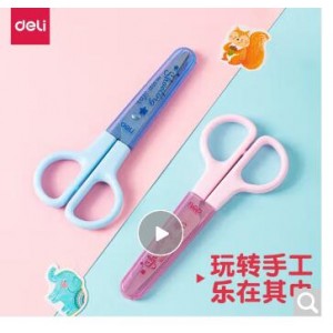 得力 小剪刀 6021 单位：1把
