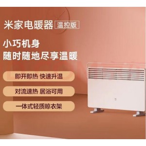 小米取暖器