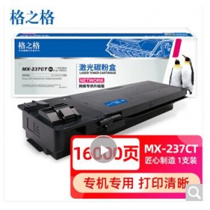 格之格 237CT 适用夏普2048s粉盒 2048 2048d 2048n 2348s墨粉盒 2348d 2348n 2648n 16000页 单位：支