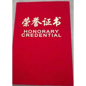 SPJY 荣誉证书 2210 12K 含内芯