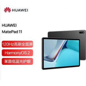 华为HUAWEI MatePad 11  DBY-W09  平板电脑6G+128GB WIFI曜石灰单位：台
