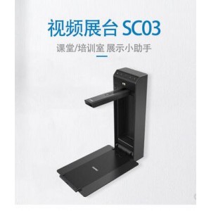 壁挂式实物展台  单位：台