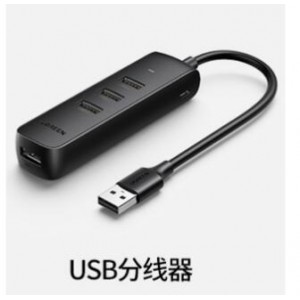 绿联USB3.0分线器 一拖多延长线转换器线 0.25米 10915（单位：个）