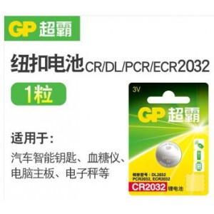 超霸纽扣电池CR2032 销售单位：节