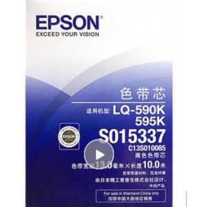 爱普生（EPSON） LQ-590K/KII 595K/KII 原装黑色色带架/色带芯