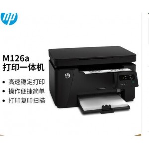 惠普M126a多功能一体机(销售单位：台)
