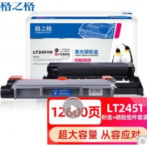 格之格 2451 硒鼓