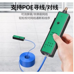 绿联  10951  网络寻线仪NW167（销售单位：个）