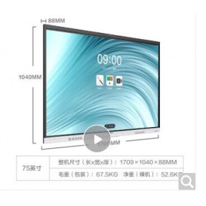 MAXHUB SC75CDH 全场景智慧平板增强版 75寸4K红外触控屏 （赠送MAXHUB 移动支架ST33灰色款*1、MAXHUB无线传屏器*1），赠送1个SmartRooms接入帐号（6个月）| 50方云会议室（6个月） 销售单位：台