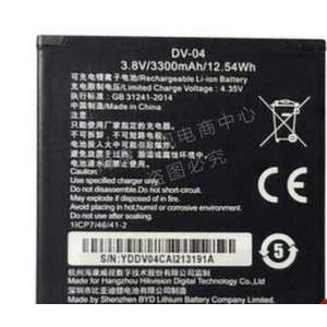 原装海康威视高清执法记录仪DSJ-HIKN1A1系列电池 （含充电器）