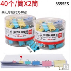 得力 8556es 彩色长尾夹19mm/40/筒*2筒 销售单位：套