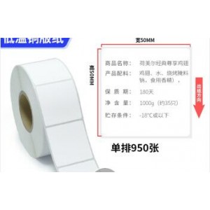 HA.BC不干胶铜版标签纸50*50*单排-950张，销售单位：卷