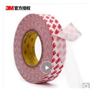 3M双面胶宽30mm*长50m  (单位：卷）