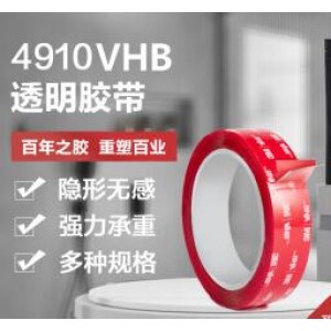 3M双面胶20mm*3厚1mm