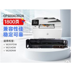 格之格 202a硒鼓黑色 适用惠普M254dw M254nw M281fdn M280nw cf500a硒鼓