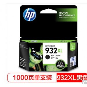 惠普（HP）932/933原装墨盒 适用hp 7110/7510/7612/7610打印机 932XL大容量黑色墨盒