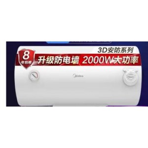 美的 F50-A20MD1(HI) 50L电热水器  台
