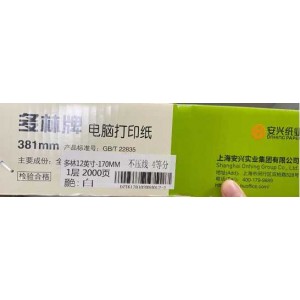多林 4等分12寸—170MM，不压线，4等分1层，2000页 白 销售单位：箱