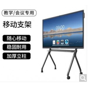 TeamBay 移动支架 ST41