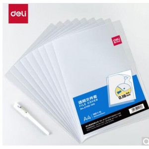 得力(deli)100只A4L型文件套 透明单片夹