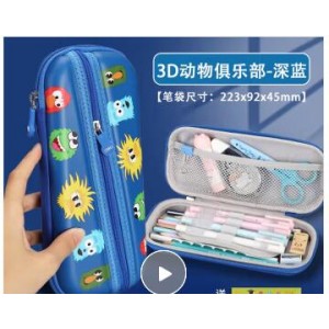 得力 deli 66957 问苍穹3EVA多用途笔袋   230*100*50mm(单位：个)