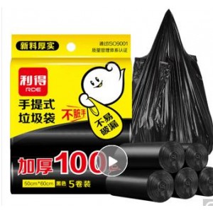 垃圾袋50x60