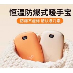几素 暖手宝5400mAh 单位：个
