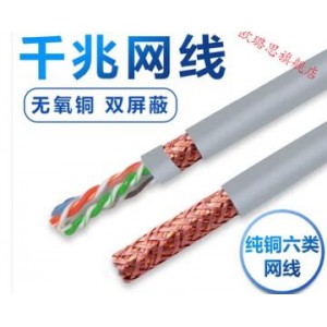 六类网线
