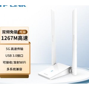 TP-LINK 1267M双频USB网卡
