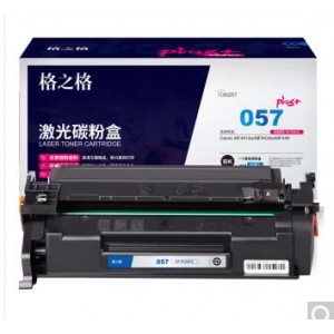 格之格CRG057plus+版黑色打印机硒鼓适用于Canon MF441dw/MF443dw/MF4 PLUS版标容5000页