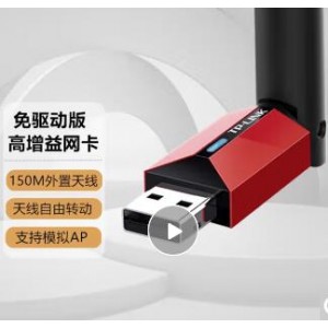 TP-LINK 外置USB无线网卡免驱动版(红色)，销售单位：个