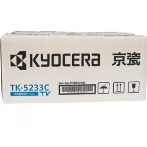 TK-5233C青色墨粉/墨盒 京瓷P5021cdn/w打印机粉盒