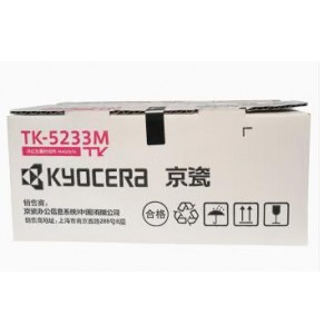 TK-5233M洋红色墨粉/墨盒 京瓷P5021cdn/w打印机粉盒