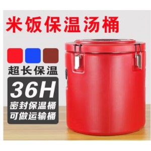 五谷 保温桶15L