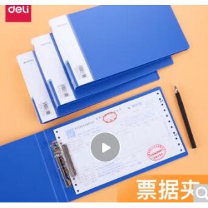 得力 5353 发票夹：个