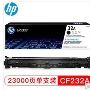 惠普（HP）CF232A 黑色成像鼓 适用HP M227/M203/M230/206