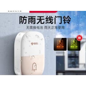 公牛 无线 门铃（单位：件）