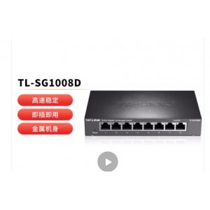 TP-LINK 8口千兆交换机TL-SG1008D