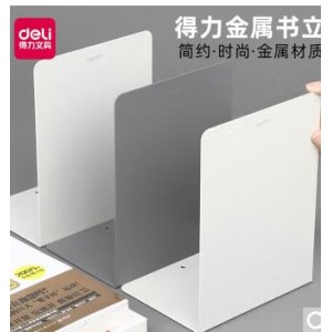 得力 78650 书立 个
