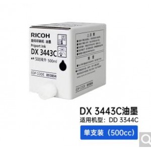 理光（RICOH）DX3443C油墨适用于理光DD3344速印机，销售单位：盒