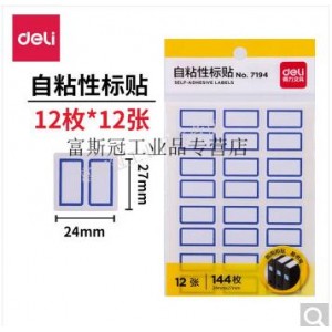 得力标贴 【12张/每张12枚】-7194(单位：包)