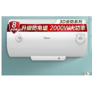 美的（Midea）50升电热水器F50-A20MD1(HI)(单位：台)