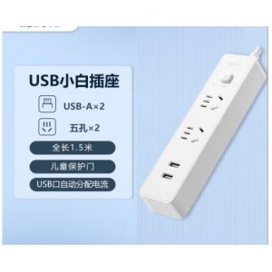 公牛 UUD122  USB插线板 1.5米：个