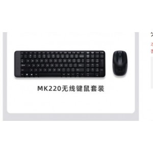 罗技MK220无线鼠标键盘套装(单位：套)