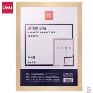 得力(deli)A4磁性展示贴 50871 （单位：个）