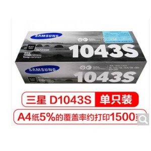 三星MLT-D1043S 黑色硒鼓 单位：支