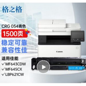 格之格CRG—054H  青色 销售单位/个