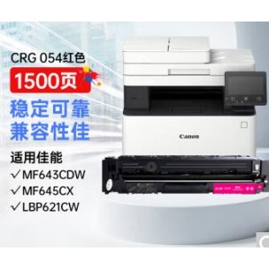 格之格CRG—054H  红色 销售单位/个